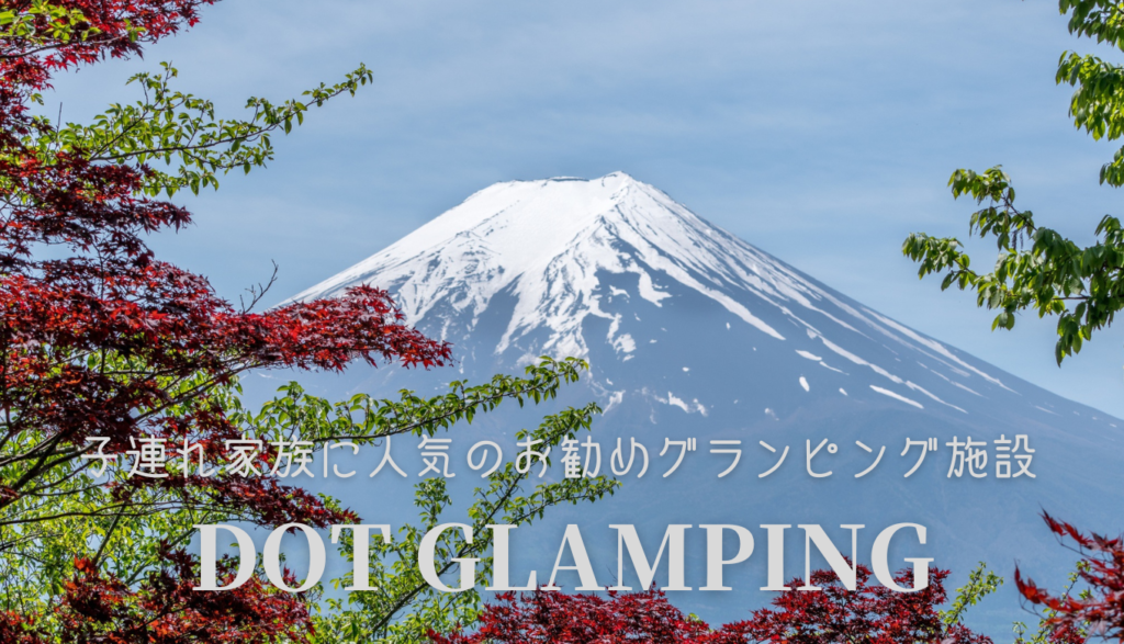 DOTGLAMPING