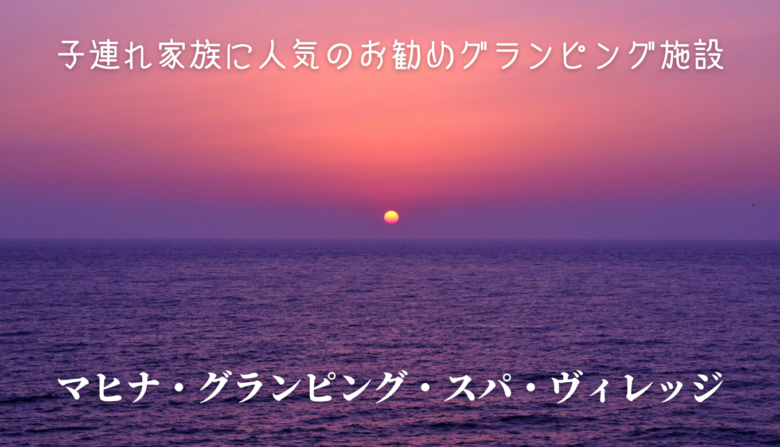 日の出