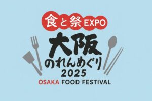 大阪のれんめぐり_食と祭EXPO